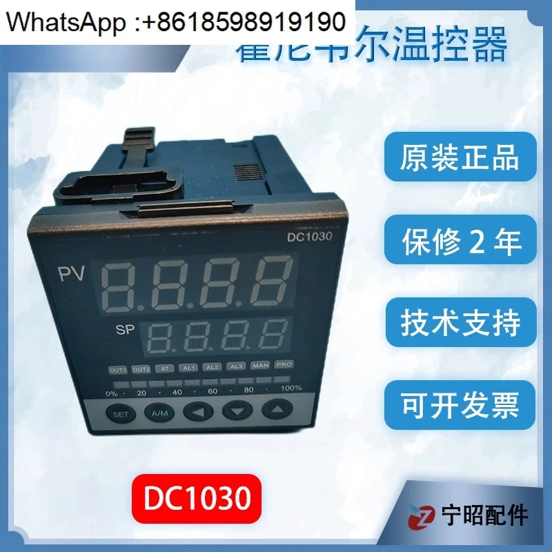 DC1030CR-301000 온도 조절기 고정밀 보일러 컨트롤러 DC1030