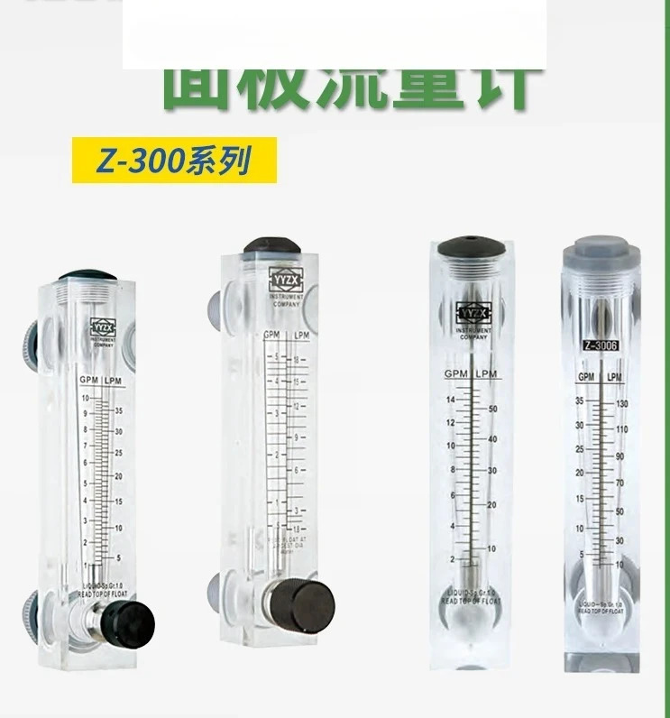Z-3000 유량계 3001 3002 3003 3004 3005 3006 300K1/2/3/4/5/6/7T