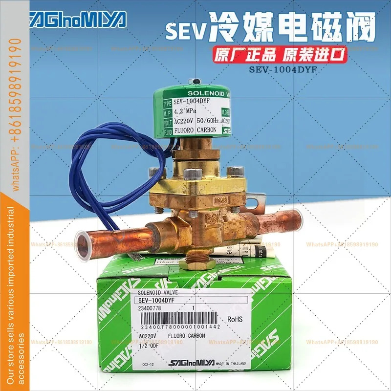 오리지널 솔레노이드 밸브 SEV-1004BYF/SEV-1205BYF 일반적으로 닫힌 상태솔레노이드 일본 사기노미야 냉매용
