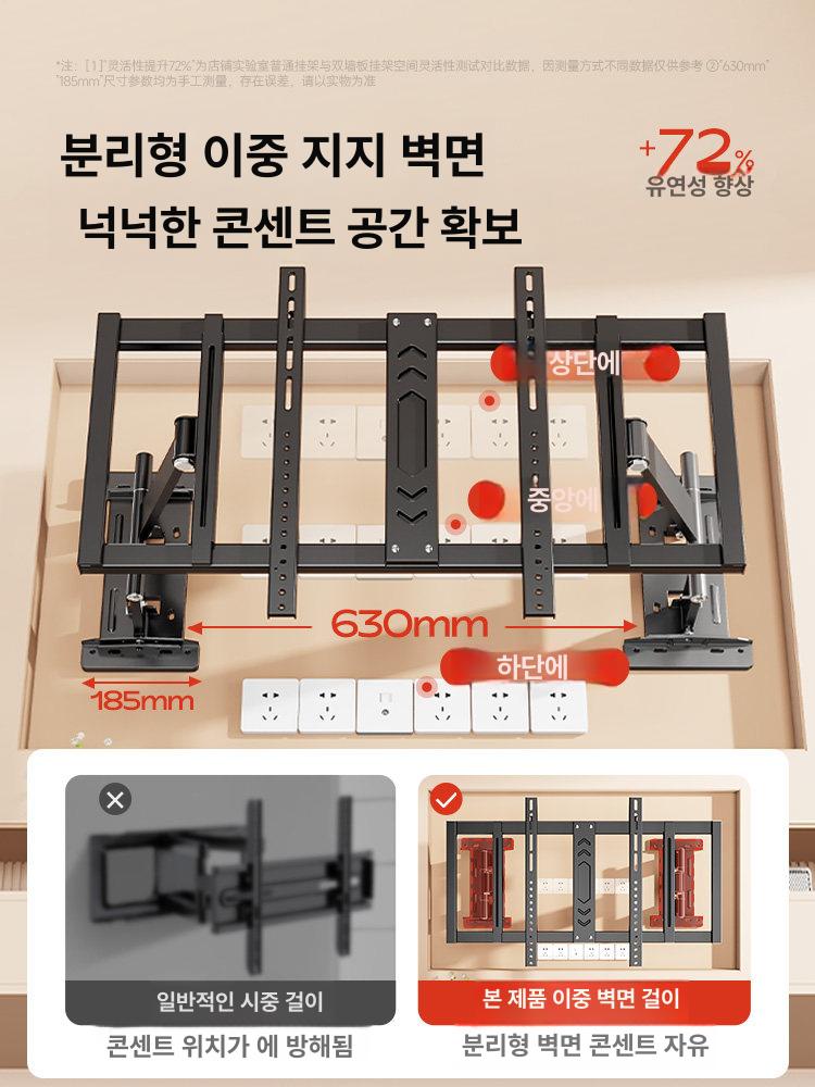 벽걸이형 TV 모니터암 브라켓 거치대 60인치 회전 조절 - 상세 이미지 3