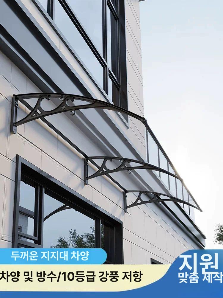 지붕 빗물받이 어닝 비막이 홈통 테라스 캐노피 배수관 60 x 180cm 3개 - 상세 이미지 4