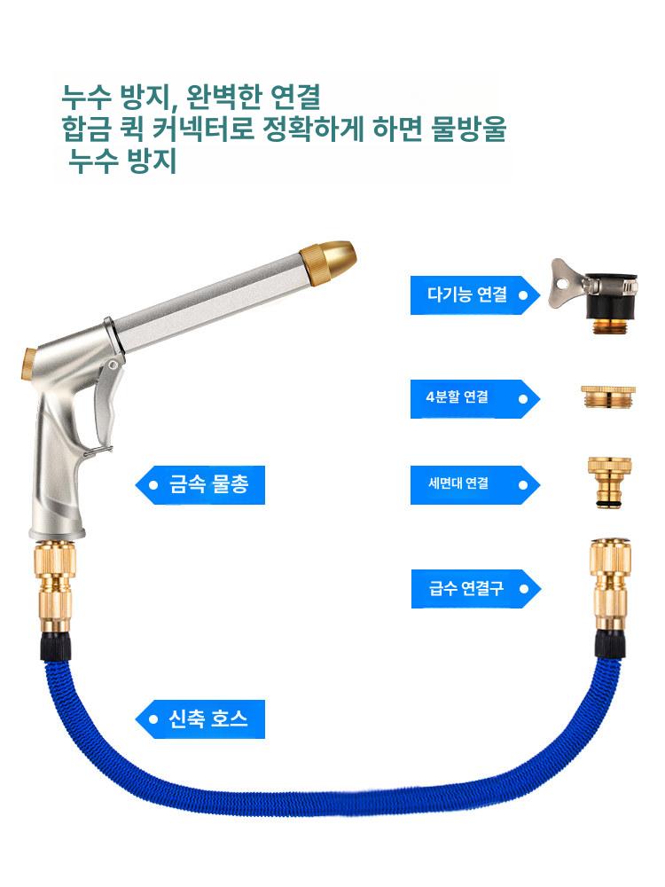 가정용 고압세차호스 청소 분사기 주름 릴 건 고압 메탈릭 60m 폼 병 1개구매시8개증정 - 상세 이미지 5