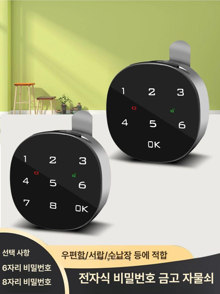 락카 번호키 락커 전자키 사물함 옷장 비밀번호 6자리 1602 단일문 우드 길이30mm - 상세 이미지 2