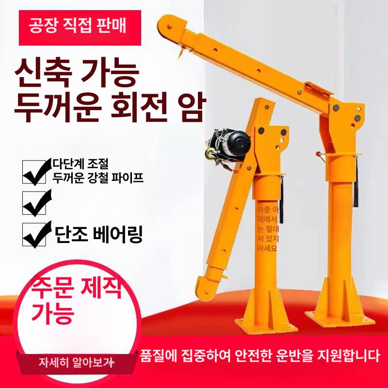 전동 호이스트 견인 전동윈치 저속 기중기 체인블럭 윈치 12v 500kg 강화형 리모컨 + 유선 - 상세 이미지 4