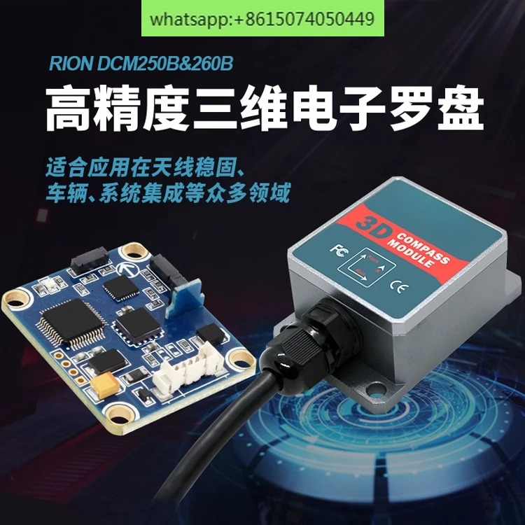 DCM250B 경사 보정 3차원 전나침반 단일 플레이트 자기 센서