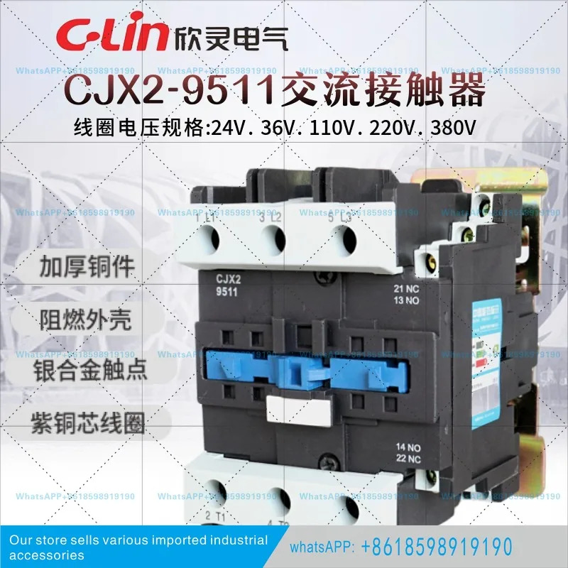 Xinling AC 접촉기 CJX2-9511 3상 전류 95A 은 합금 접점 LC1-D95