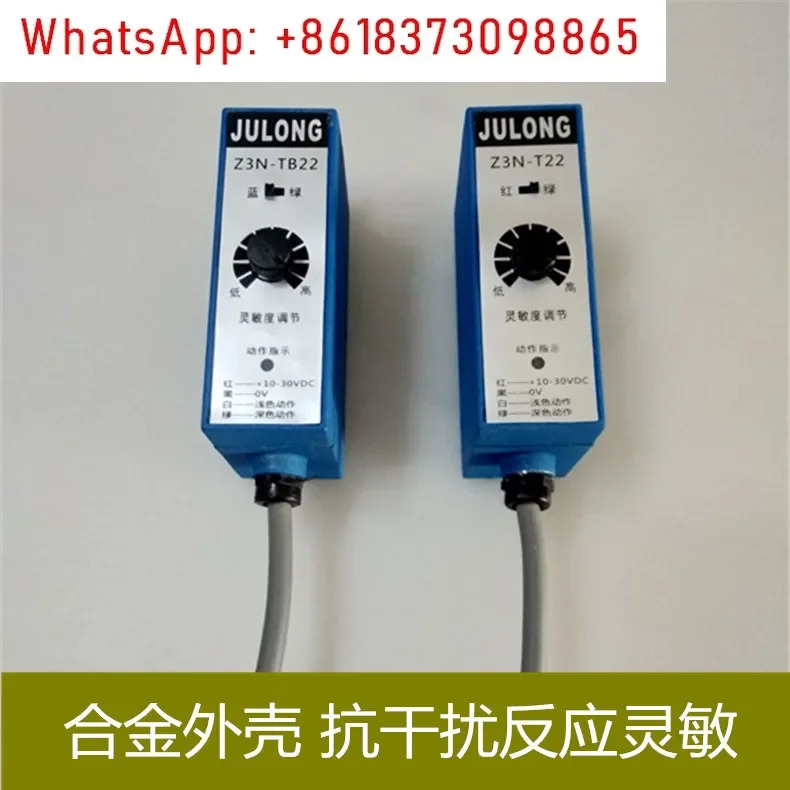 JULONG 컬러 라벨 센서 고속 추적 광전스위치 종이 봉투 기계 Z3N-TB22 Z3S-TB22