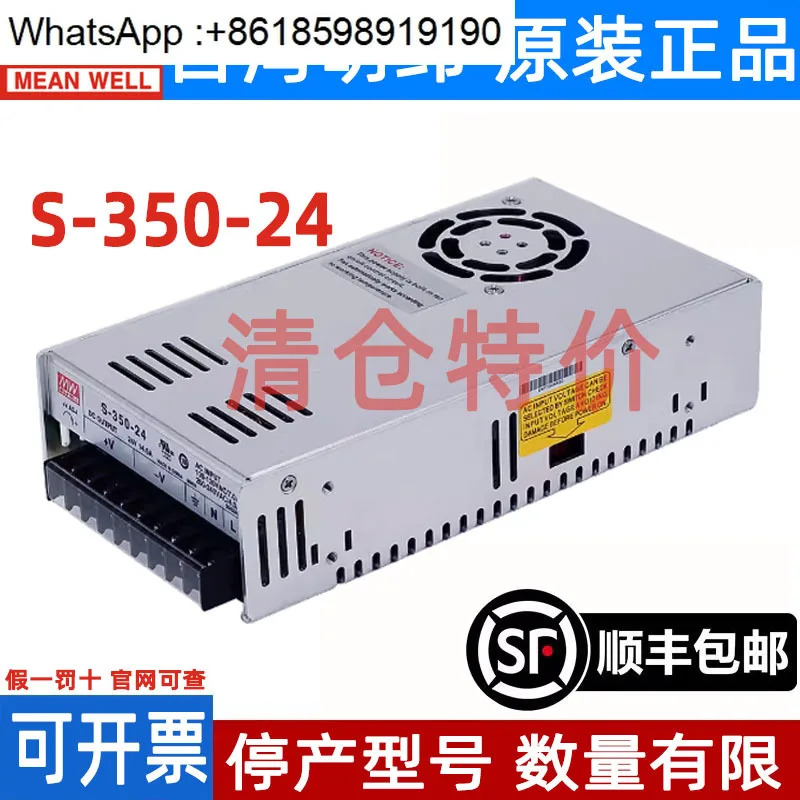 Mingwei S-350W-24v15a14.6A 산업24V 모니터링 12V 변압기 DC 스위칭 전원공급장치 48V