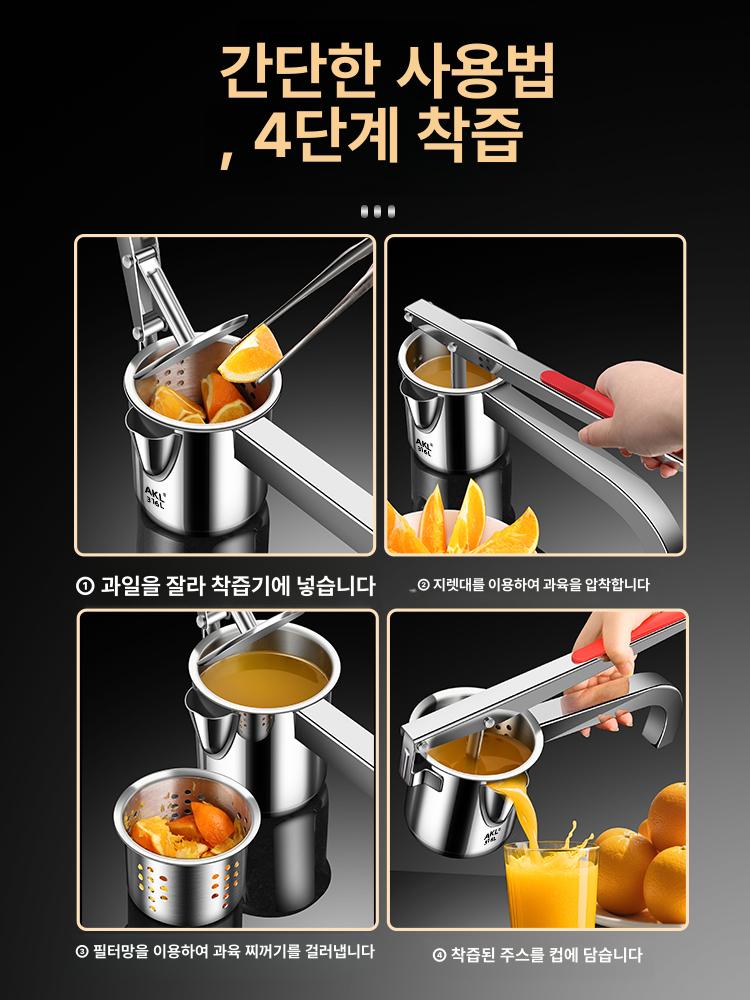 수동 주서기 오렌지 착즙기 스테인리스 원액기 과즙기 확대형 316 스테인리스 스틸 수동 착즙기 - 상세 이미지 4