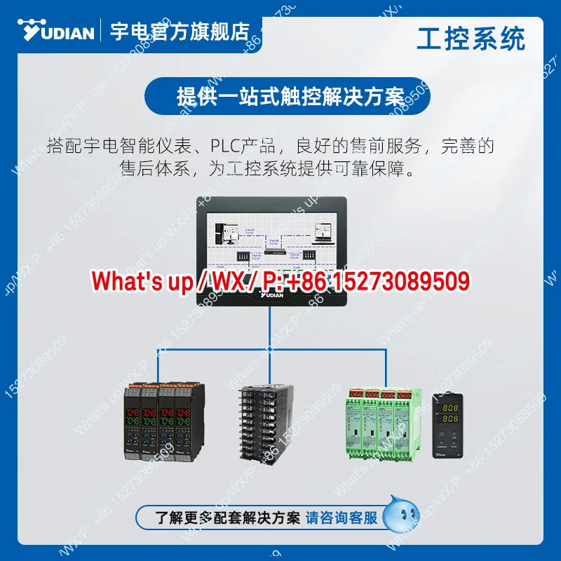Yudian 다채널 검사 터치 스크린 조작 디스플레이 장비 AI-3502M/3704M/3906M 온도 컨트롤러