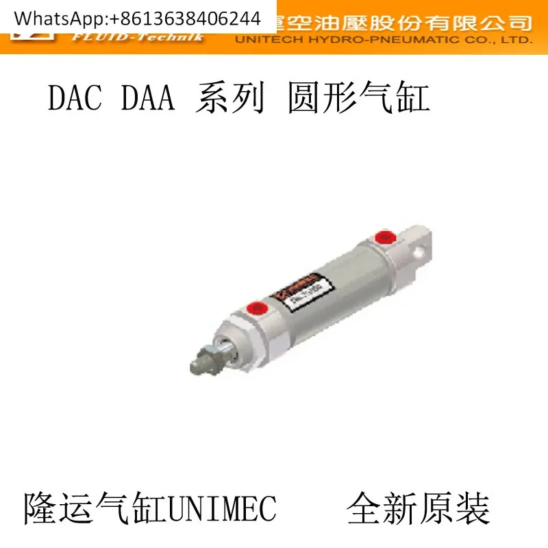 유니크에크 실린더 DSA/DSC20/25/32/40 N025 60 100 200 250 300