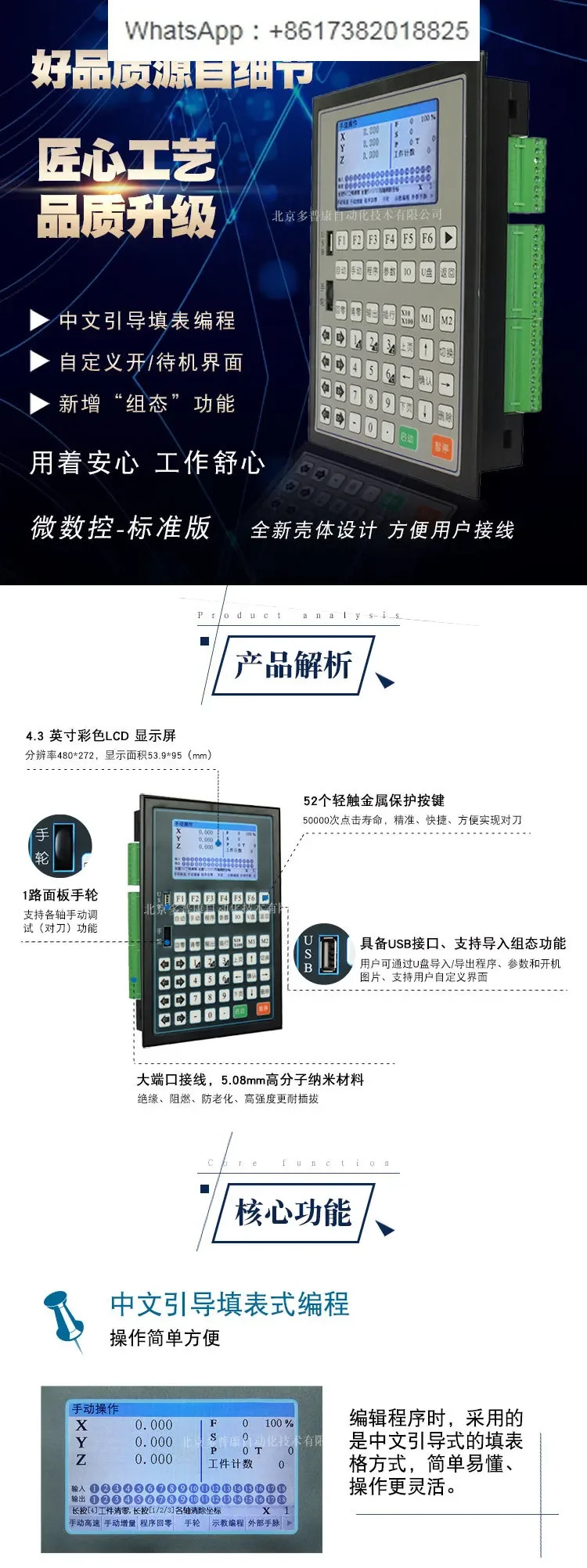 마이크로 CNC M2S 표준 버전 모션 컨트롤러 34 축 속도 제어 프로그래밍 아크 보도구 설정