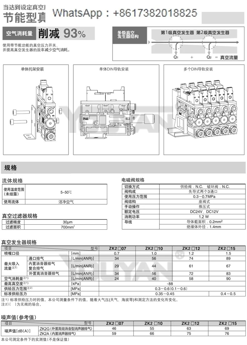 ZK2A10K5N ZK2B10K5N ZK2A10K5A ZK2B10K5A ZK2G10K5A 진공 발생기