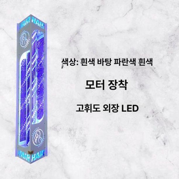 미용실 싸인볼 led 조명 회전 이발소 네온사인 램프 술집 카페 바버폴 바버샵 인테리어 - 상세 이미지 4
