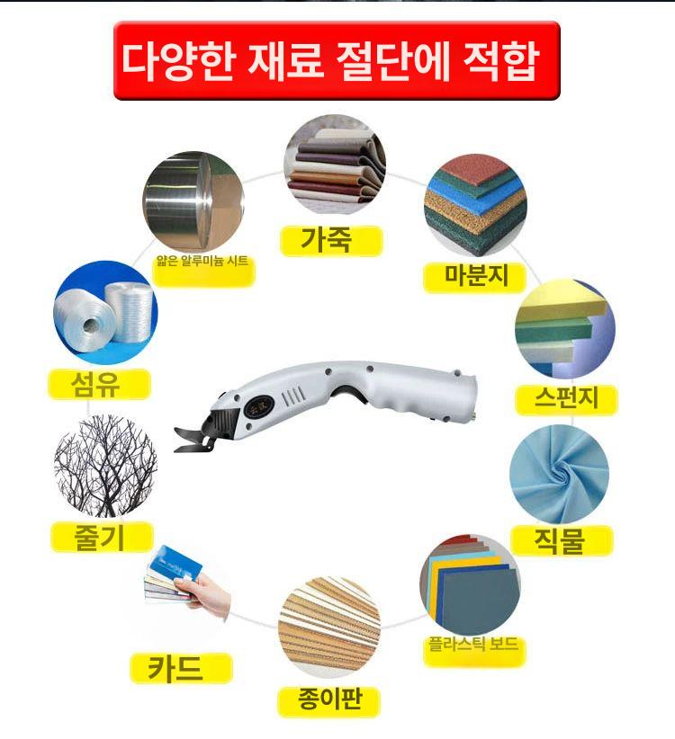 원단 재단기 손재단 대체 시트지 커팅 핸드미싱 절단기 충전식 패키지 1개+칼날 1개 - 상세 이미지 4