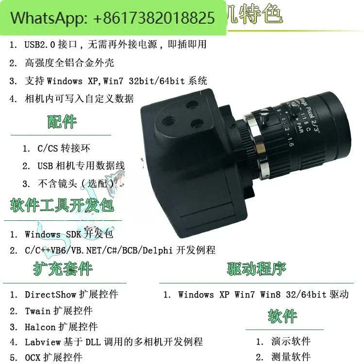 USB 고화질 산업카메라 컬러/흑백 Halcon 머신 비전 SDK 개발 패키지