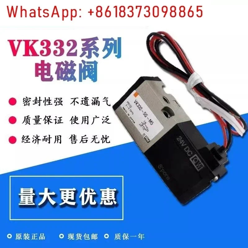 솔레노이드 밸브 VK332V/VK332-5G/5GS/5D/5DZ-M5 VK332-5G/5GS/5DZ-01-F