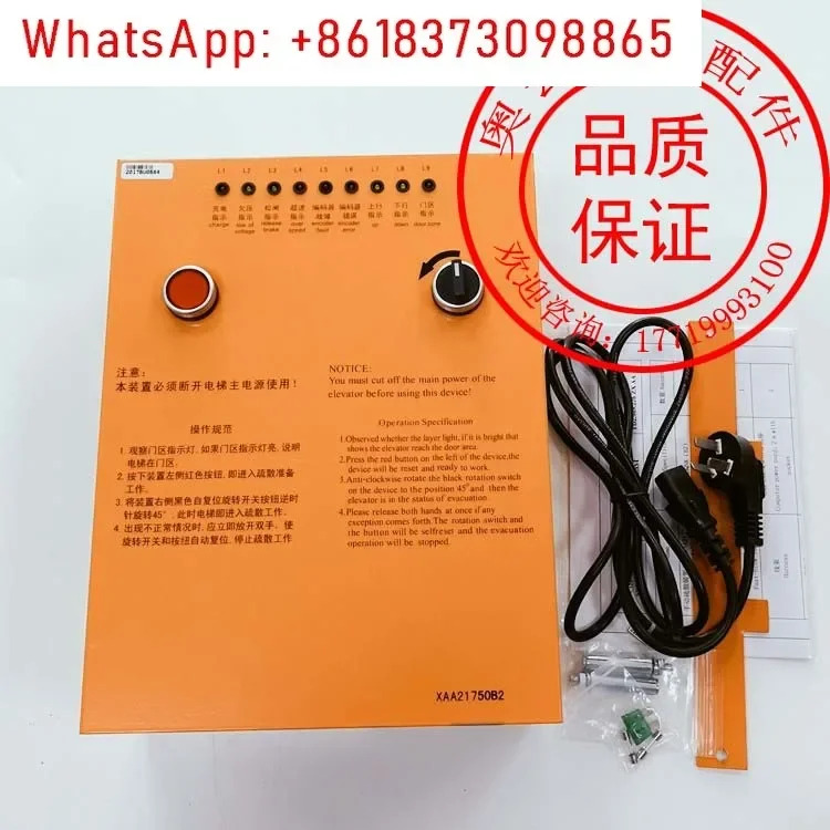 XAA21750B2GEN2-MR 기계실 엘리베이터 MRO 수동 전기 게이트 구조 장치