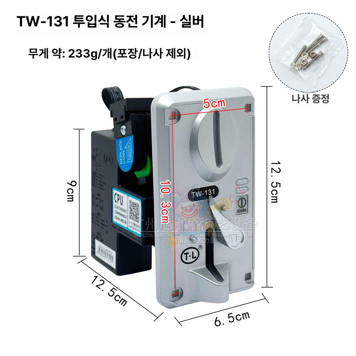 세탁방 코인 투입기 넣는곳 노래방 jy133a 감지기 tw131실버 - 상세 이미지 3