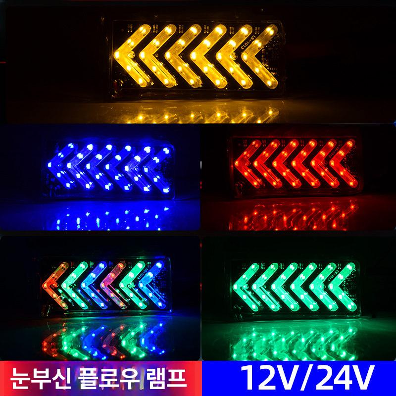 LED 화살표시등 방향유도등 펍 호프집 카페 매장 인테리어 조명 - 상품 이미지
