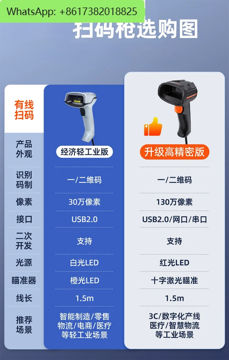 휴대스캐닝 건 무선 스캐닝 스캐너 QR 코드 특급 컴퓨터
