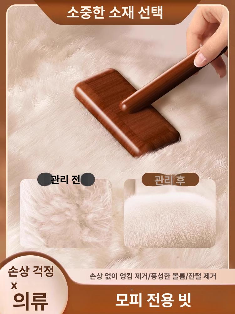 스웨터 빗 모피 카펫 캐시미어 깨끗한 도구 울 밍크 가죽 양모 코트 브러시 1개 - 상세 이미지 2