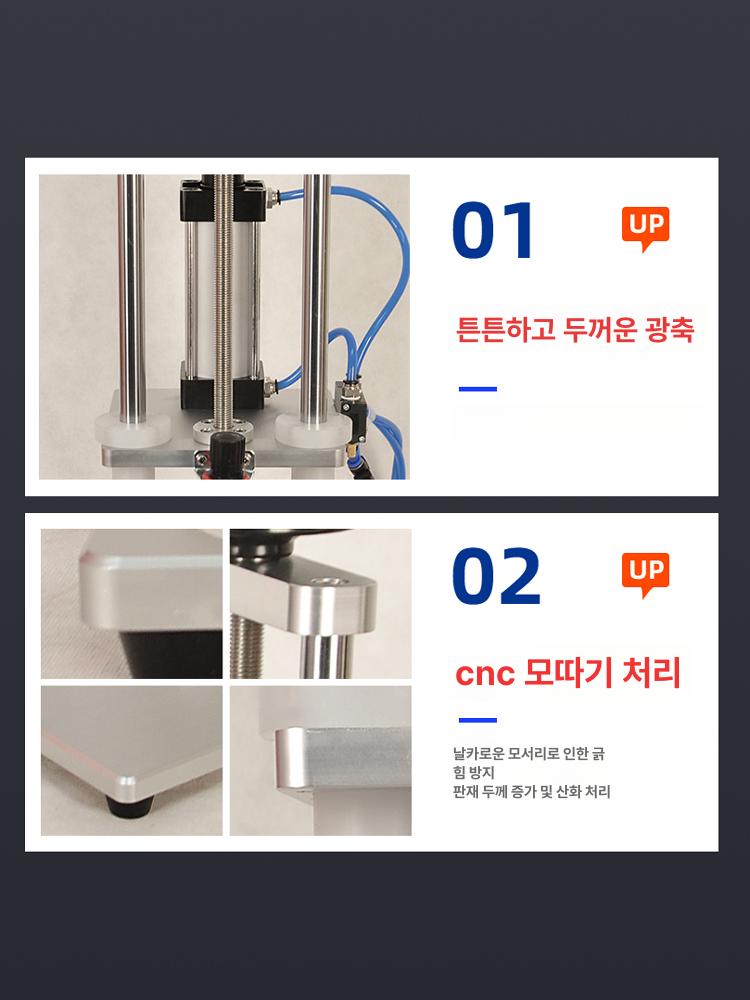 캡핑기 공압 마개 세제 실링 기수 프레스 용기 뚜껑 원형 반자동 앰플 페트병 밀봉 - 상세 이미지 3