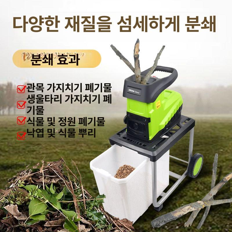 가정용 나무 과수원 톱밥 소형 가지 고출력 분쇄 충전용 2400W 분쇄기+분말 수집 가방+20m 코드 - 상세 이미지 2