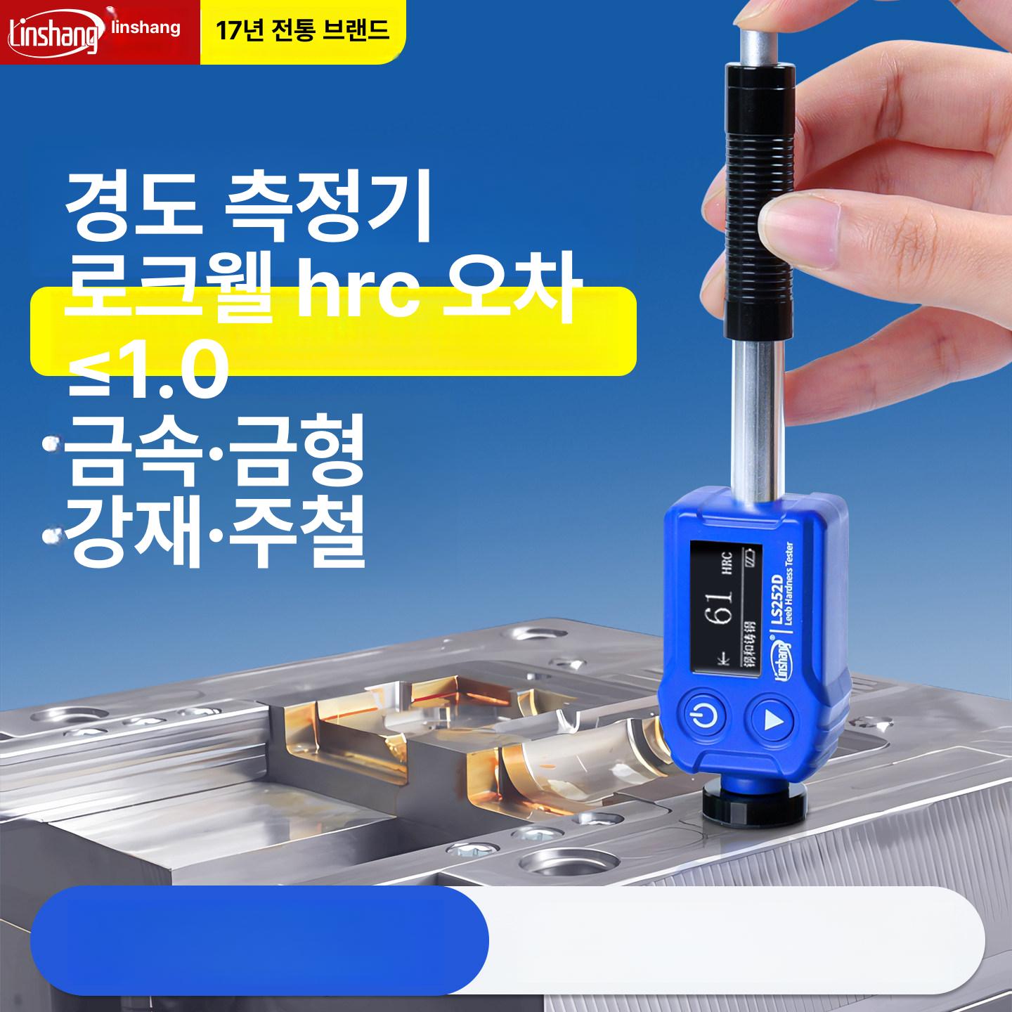 경도 측정기 금속용 금속 펜형 휴대용 일체형 - 상세 이미지 2