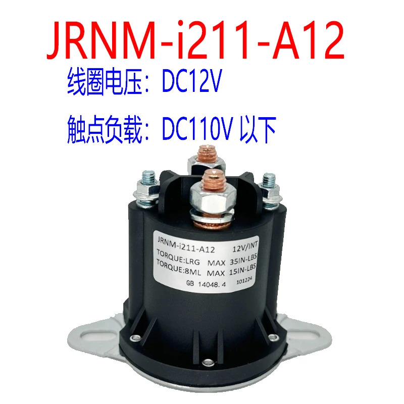 고전압 DC 모터 릴레이 250A 접촉기 12v24v36v48v60v72v 자기 부는 에너지