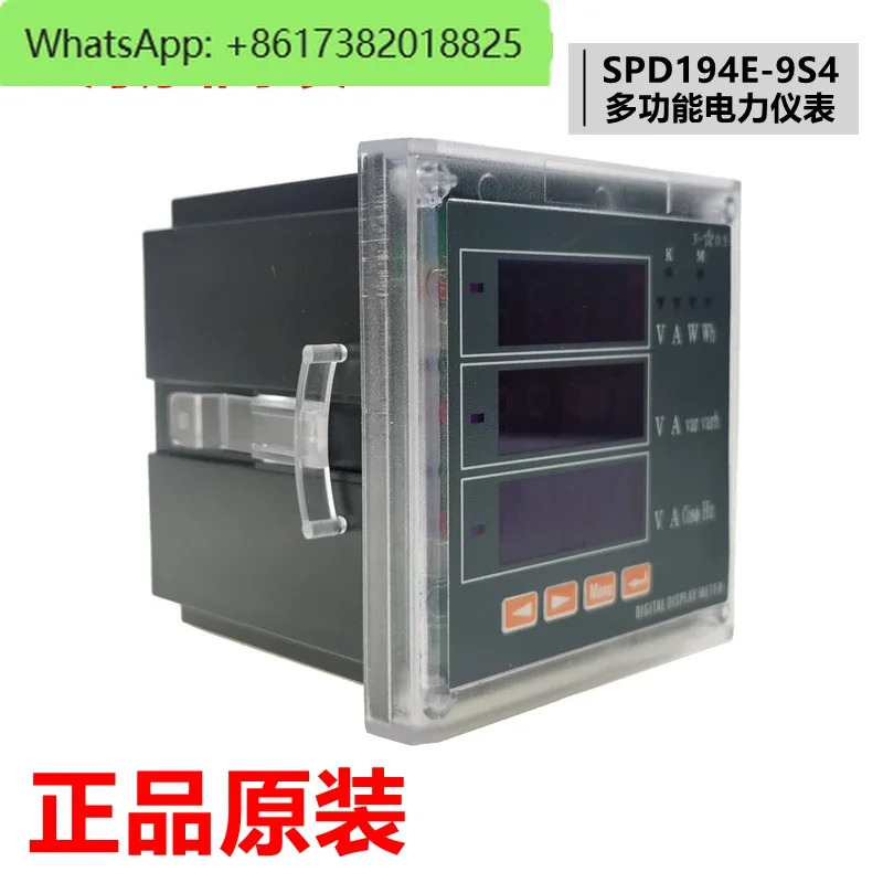 SPD194E-9S4 전력계 3상 4선 벨트 RS485 통신 펄스 출력