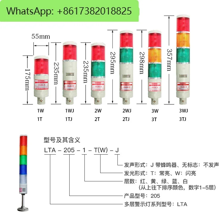 2Pcs LTA-205TJ/WJ/T/W 다층 공작 기계 신호등이 깜박이고 켜져 있습니다. 110V 220V
