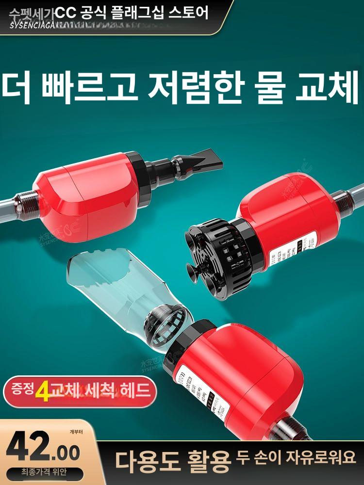 전동 사이펀 어항 자동 수족관 물갈이 흡입 바닥 청소 3세대 1단계 36W 디럭스판 10m 호스 - 상세 이미지 2