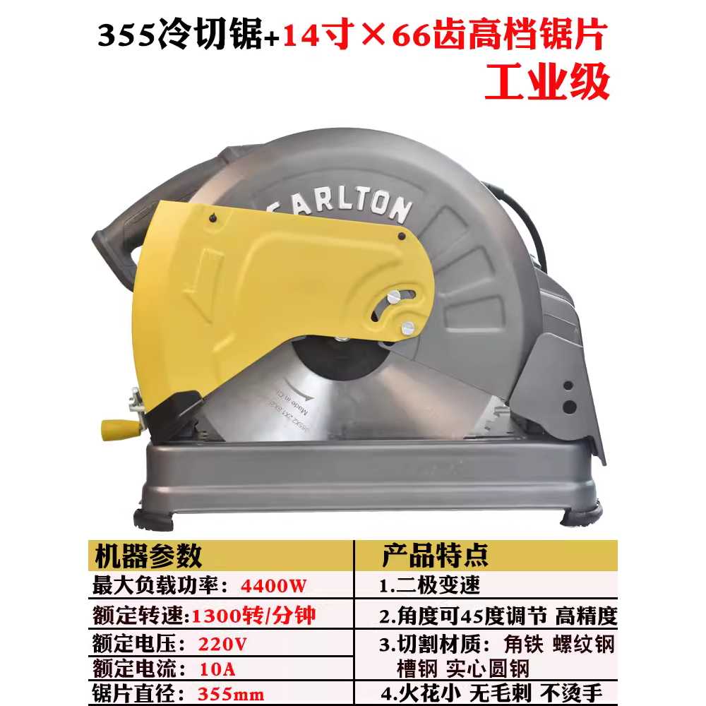 저속 절단기 티타늄 강철 전동 각관 샌드위치판넬 350 절단기/톱날 미+ 본체 2000W - 상세 이미지 5