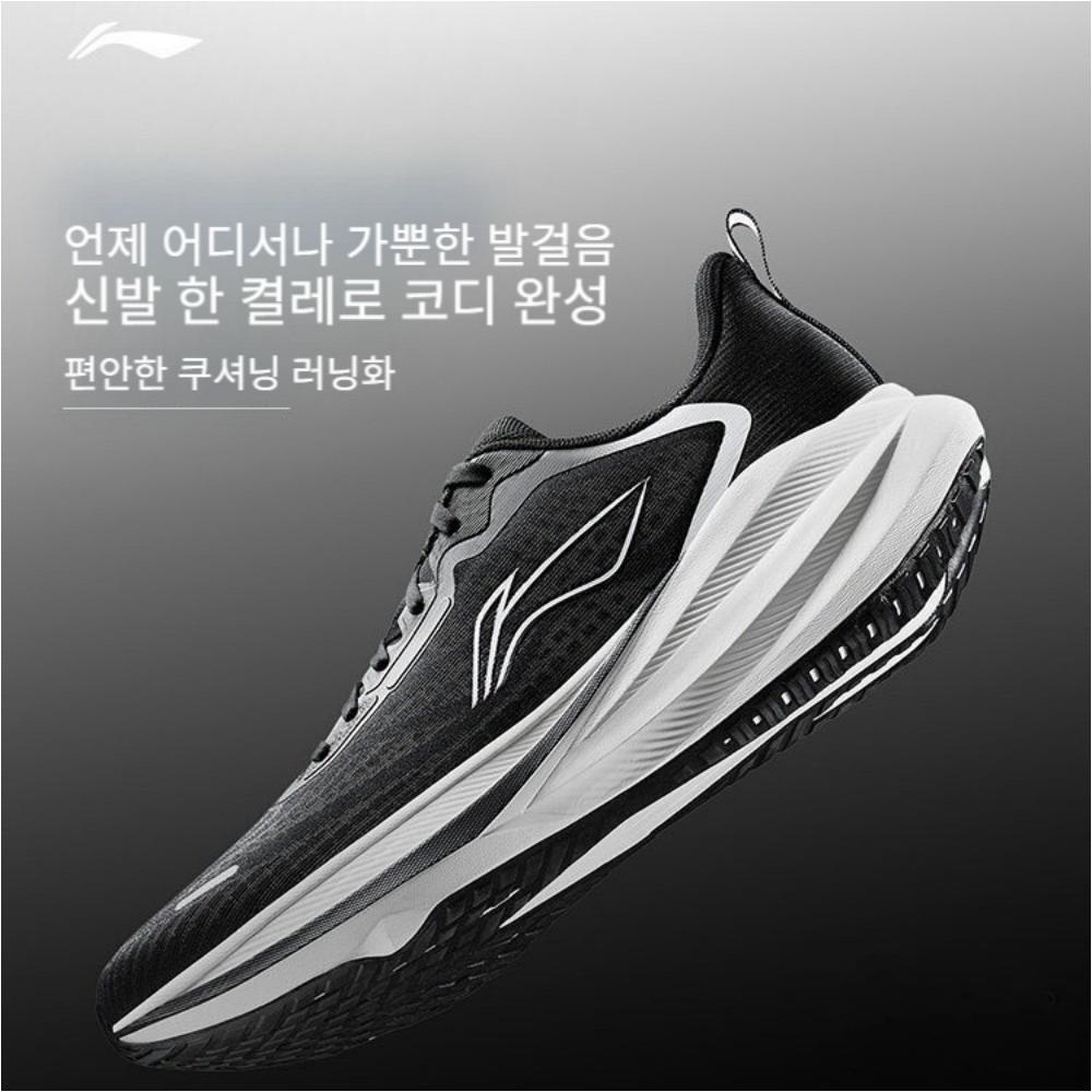 리닝 남자 경량 러닝화 쿠션 체대입시 운동화 LI-NING - 상품 이미지