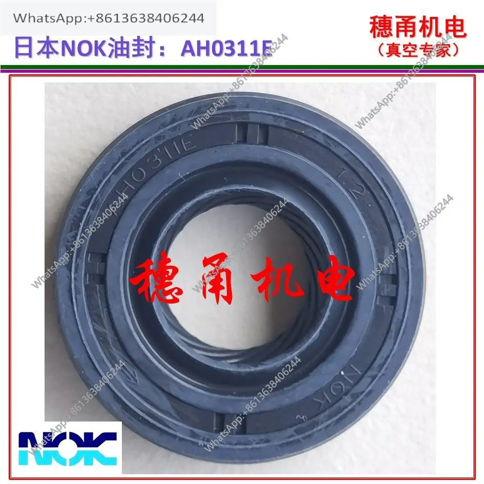 일본NOK 오일씰 AH0311E