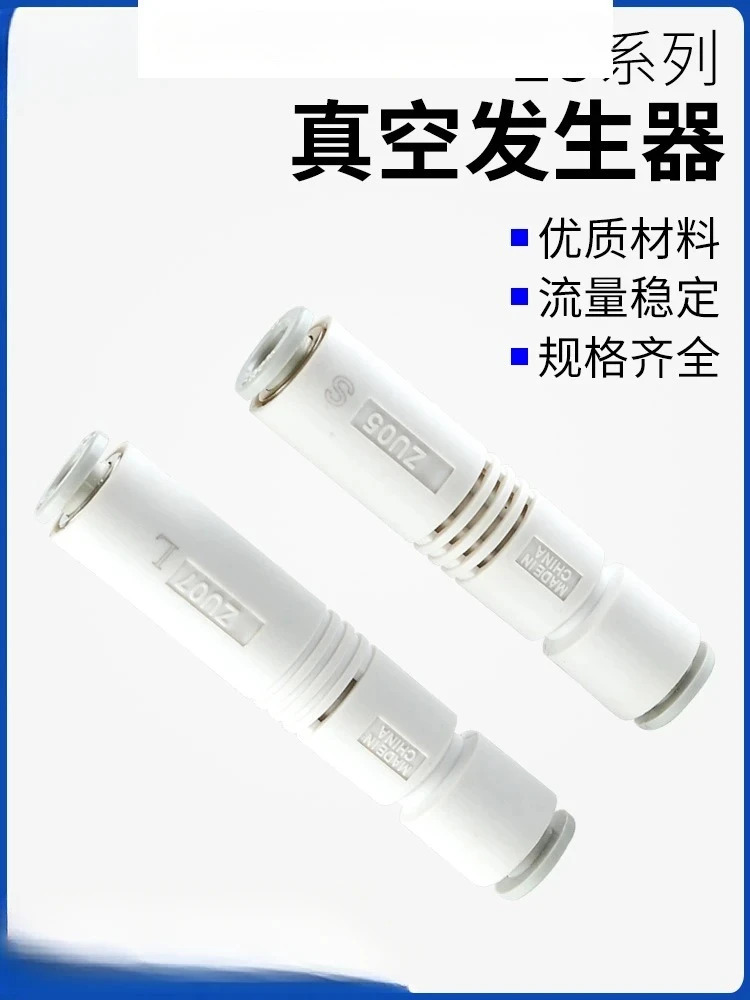 10Pcs ZU05S ZU07S L 관형 VUH05 직선 파이프 07 진공 발생기 44 ZV-06 08 VBH10-66P