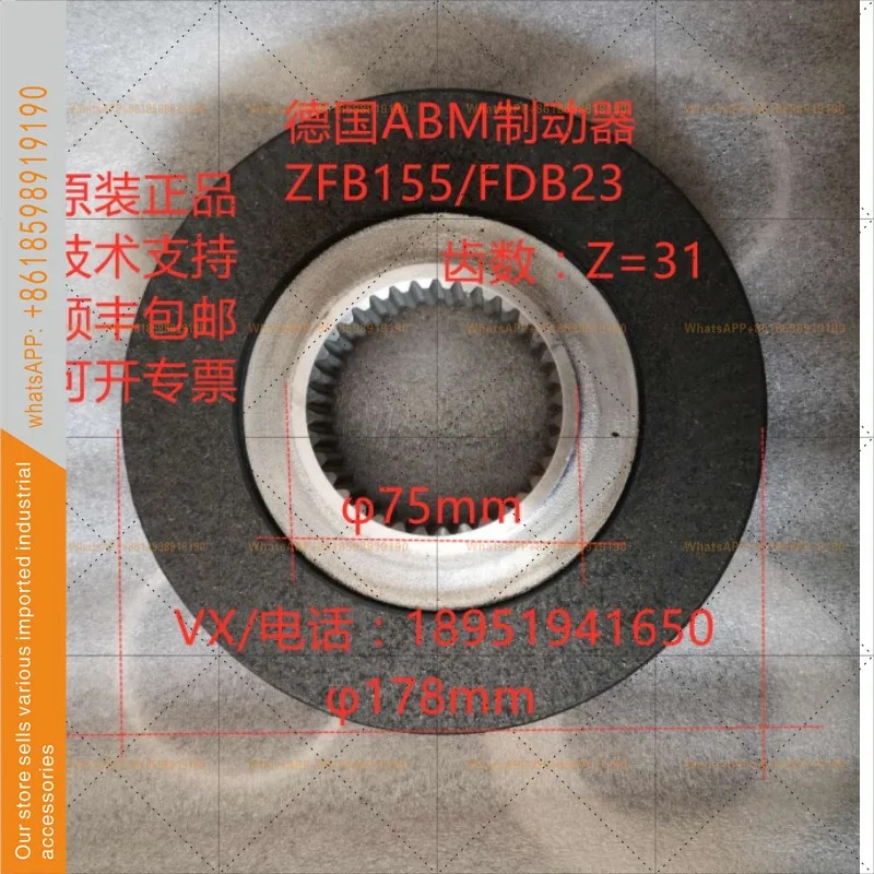 플랜텍/마인/웨이화 20T 호이스트 브레이크 ABM 마찰판 ZFB155