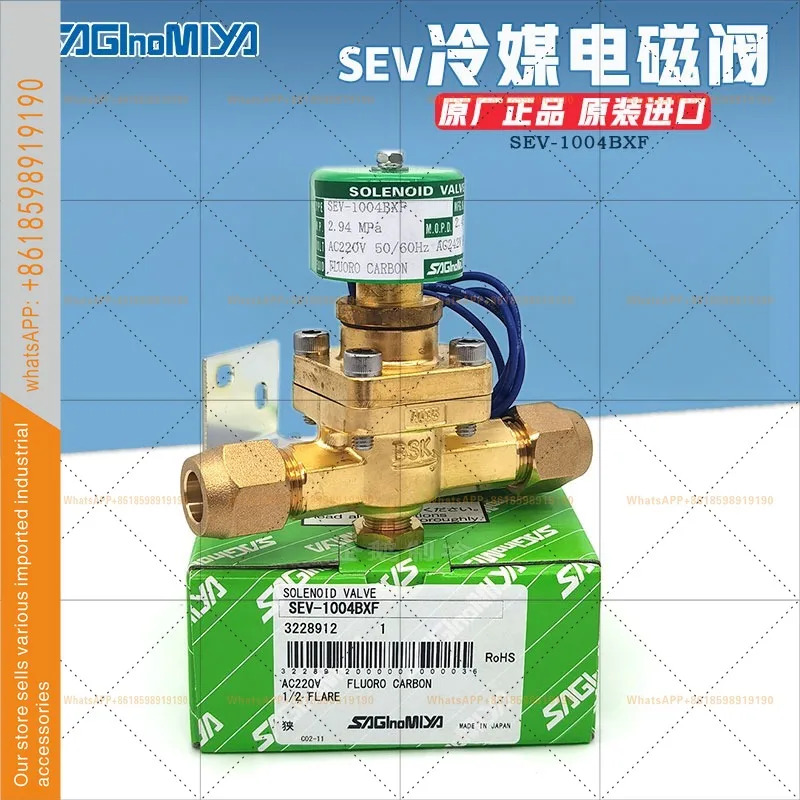 오리지널 솔레노이드 밸브 SEV-1004BYF/SEV-1205BYF 일반적으로 닫힌 상태솔레노이드 일본 사기노미야 냉매용