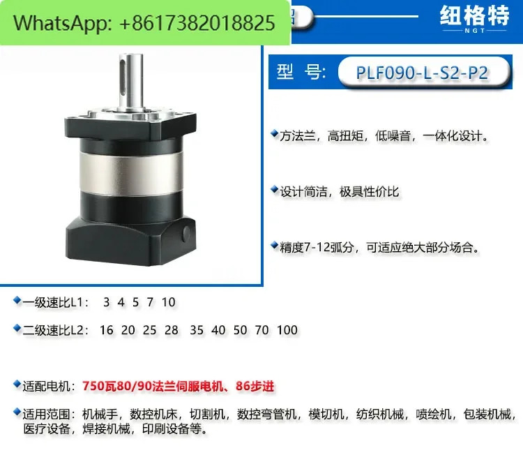 고정밀 유성 감속기 PLF90에는 750W 서보모터 감속기와 86 스테퍼 기어박스가 장착되어 있습니다.