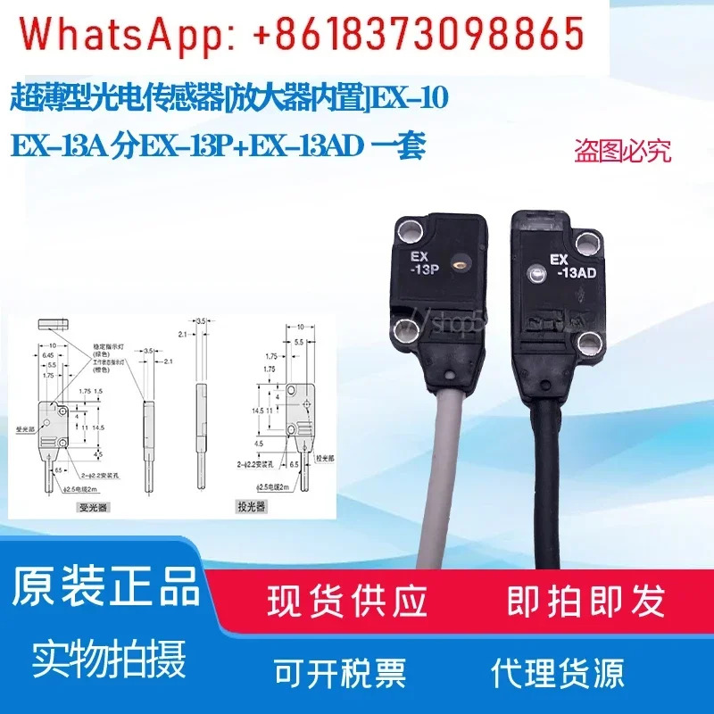 EX-14A 14B 11B 13B 광전스위치 11A 13A 11EA 11EB 13EA 13EB-PN