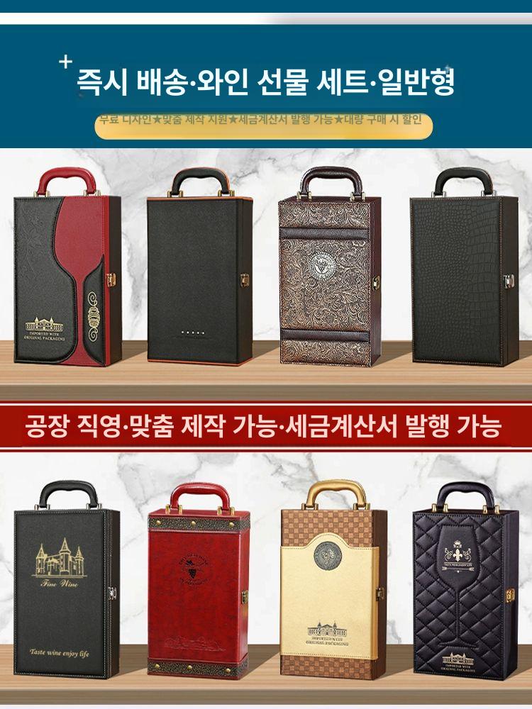 위스키캐리어 파우치 와인캐리어 술병 휴대용 하드케이스 와인레드 더블 와인 포함 - 상세 이미지 2