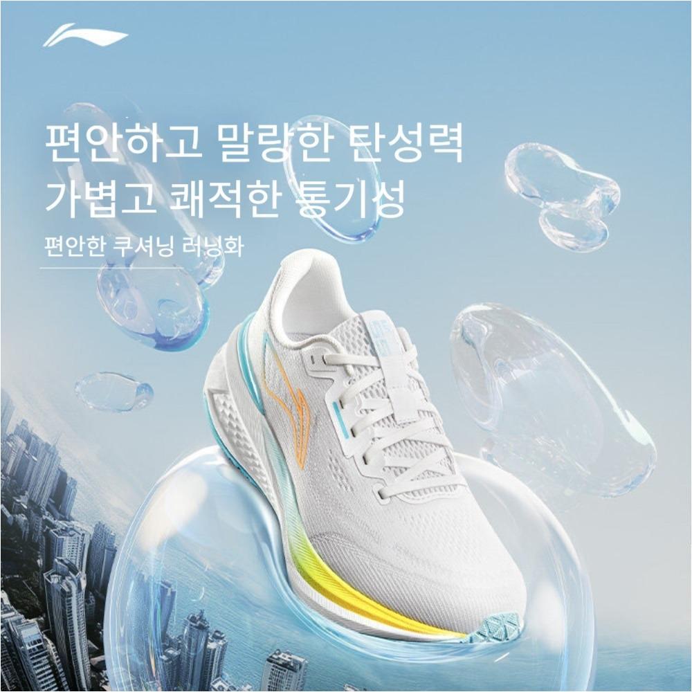 리닝 오월 3.0 남자 경량 러닝화 체대입시 쿠션 운동화 - 상품 이미지