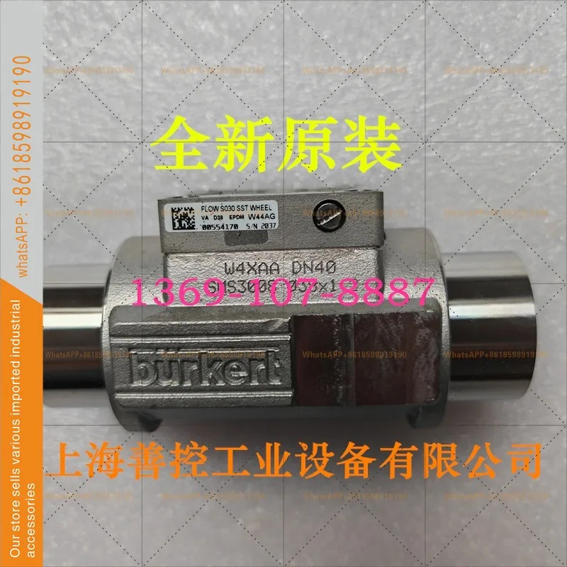 버커트 S030 유량계 블로워 센서 임펠러 베이스 밸브 바디 DN25 DN40 DN50 20