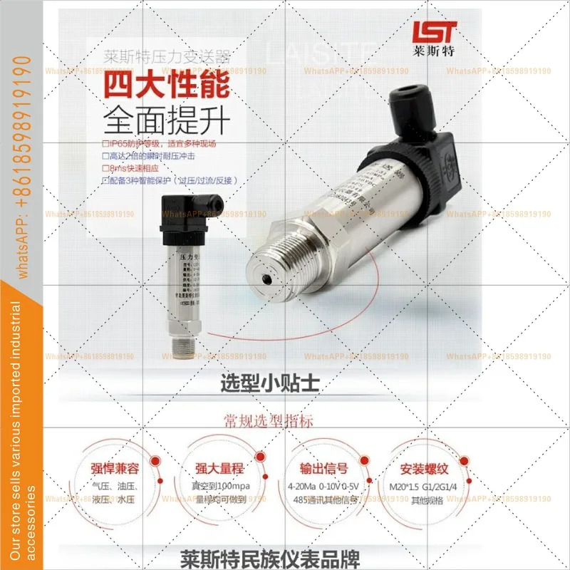 디지털 디스플레이 RS485 압력센서 4-20mA/IIC/0-10V -액체-오일 압력 확산 실리콘 트랜스미터