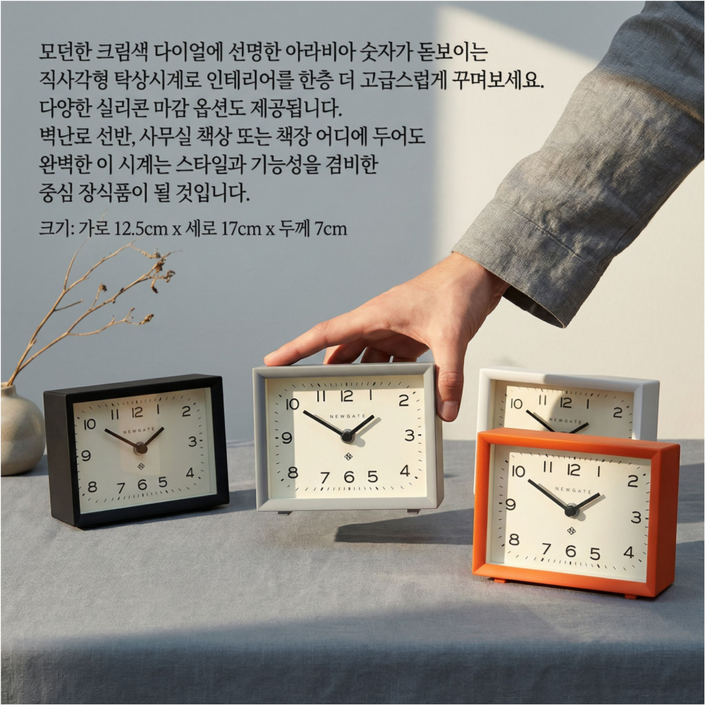 뉴게이트 헨리 맨텔 무소음 클락 탁상 테이블 시계 - 상세 이미지 4