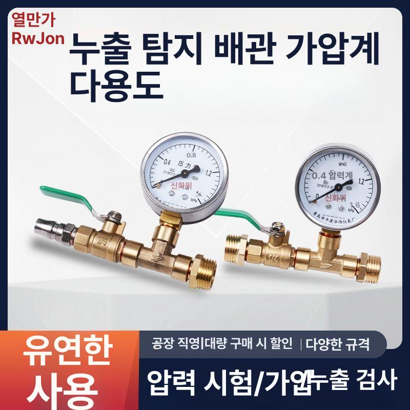 수도 압력계 누출 수압계 연장관 배관 유압 누수탐지 충격방지오일게이지 C형 + 1인치 보강 코어 1.6mpa - 상세 이미지 3
