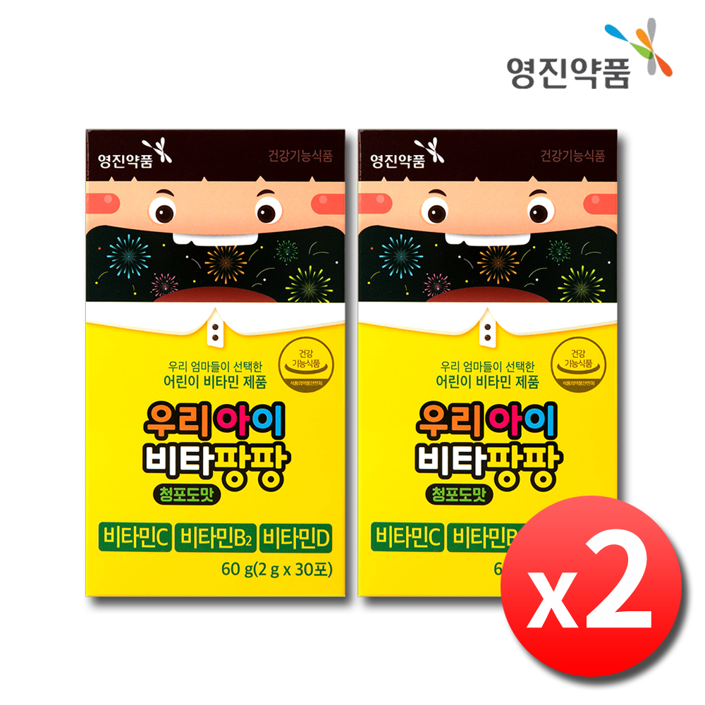 유아 성장기 초등학생 어린이 비타민C 올비틸 비타팡팡 2박스 제품 이미지