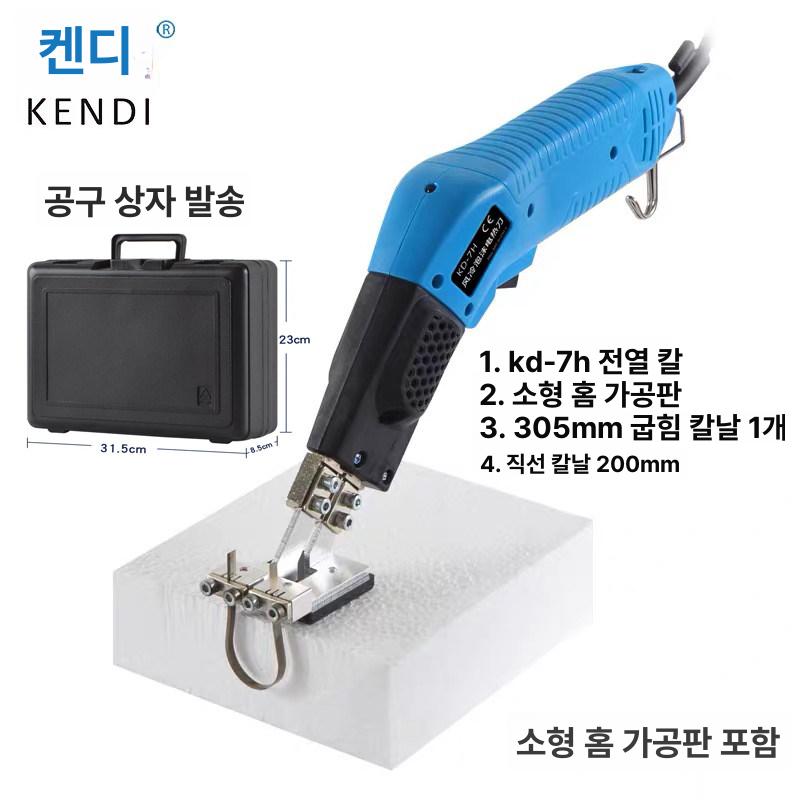 열선 커터기 절단 발열선 커팅 폼포드 폼보드 절단기 7h 200W 직선날 10cm 포함 - 상세 이미지 4
