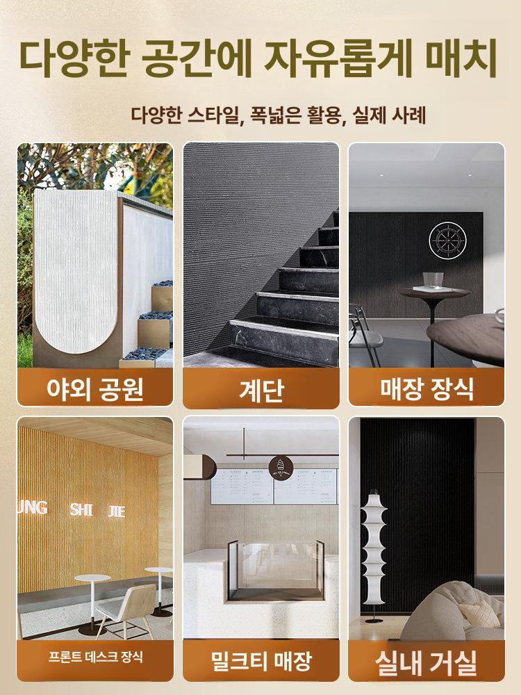석재 입체 타일 PU 카페 거실 스톤 벽타일 마감재 물결무늬